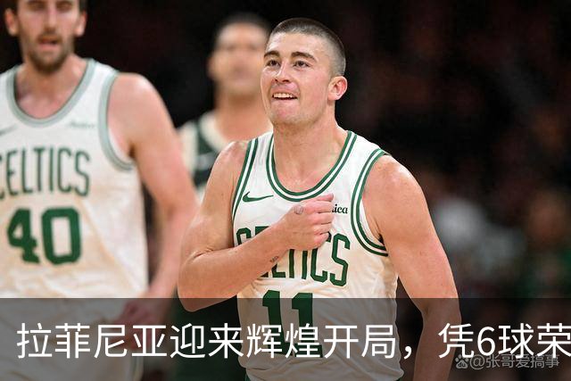 拉菲尼亚迎来辉煌开局，凭6球荣膺西甲8月最佳