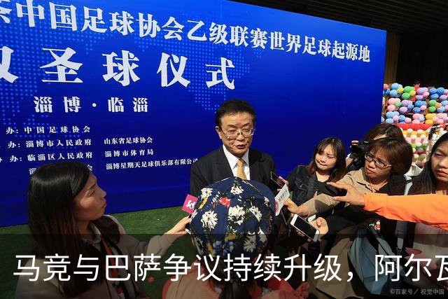 马竞与巴萨争议持续升级，阿尔瓦雷斯缺席训练引发关注